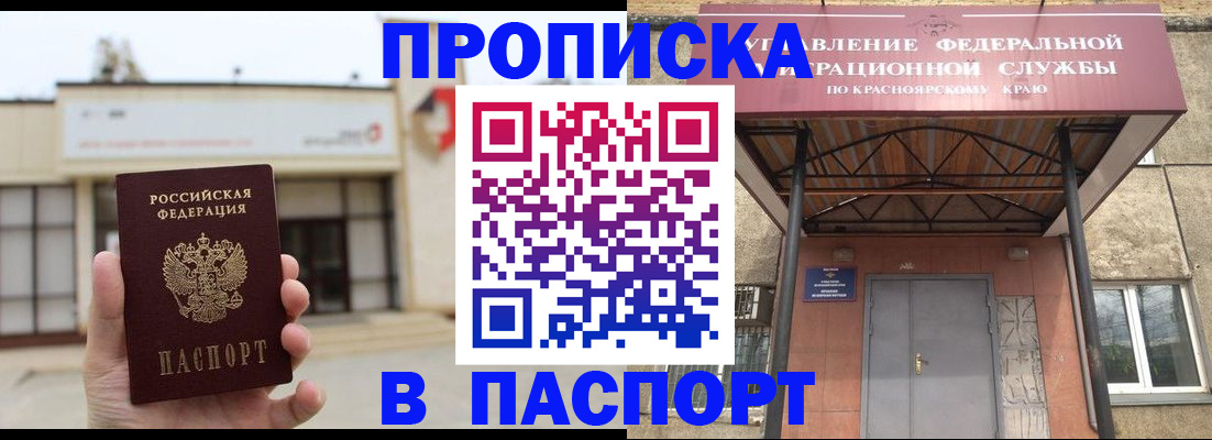 временная регистрация собственник в Полысаево