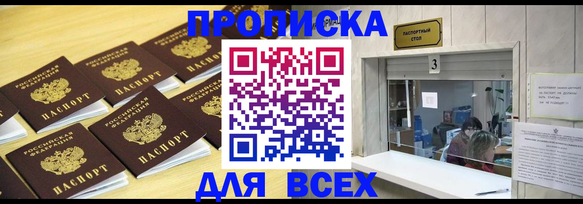 прописка иностранных граждан в Полысаево