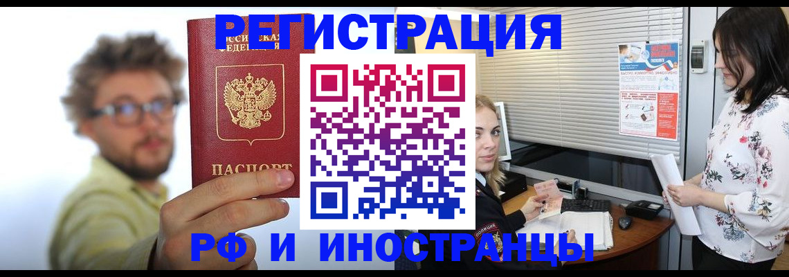 временная регистрация поиск в Полысаево